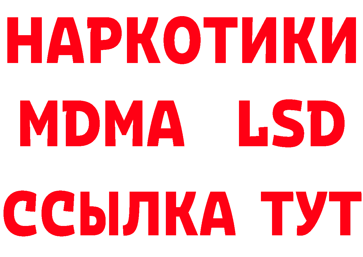 БУТИРАТ GHB tor даркнет hydra Вязники