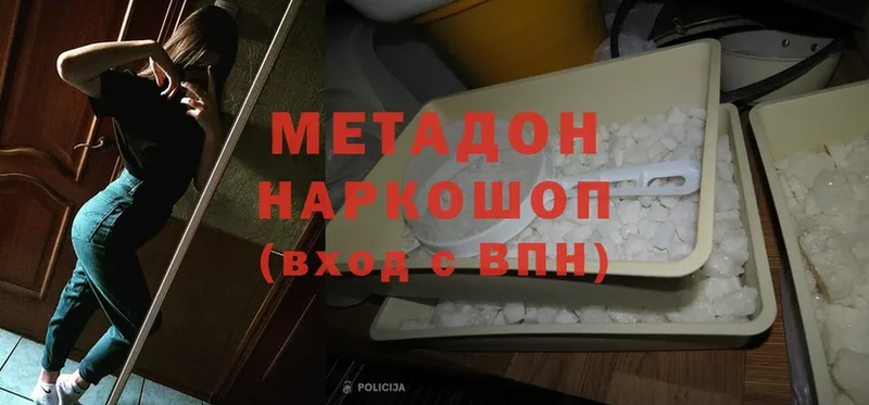 купить наркотики сайты  Вязники  МЕТАДОН methadone 